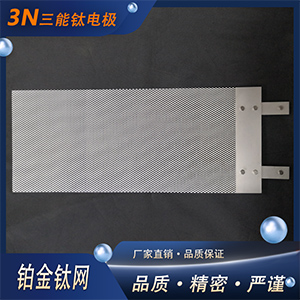 鉑金鈦網